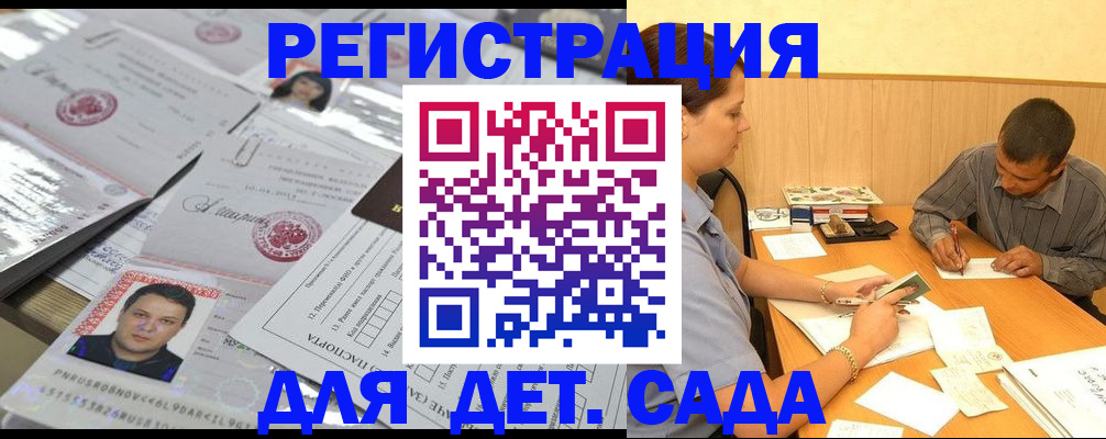 прописка гарантия в Верхнем Уфалее