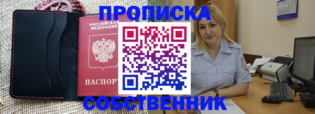 временная регистрация в квартире в Верхнем Уфалее