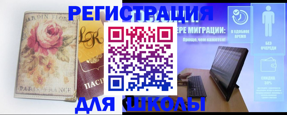 временная регистрация законно в Верхнем Уфалее