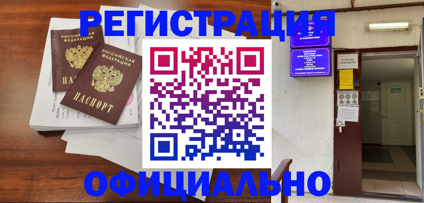 прописка для кредита в Верхнем Уфалее