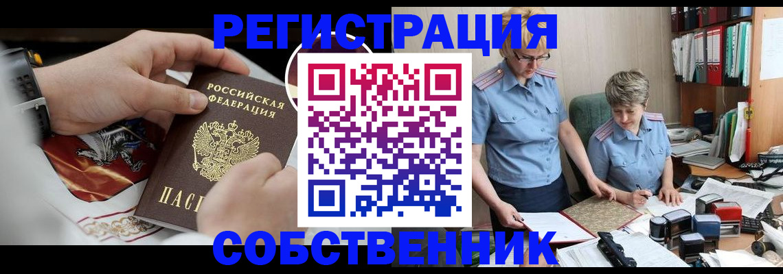 миграционный учет в Верхнем Уфалее